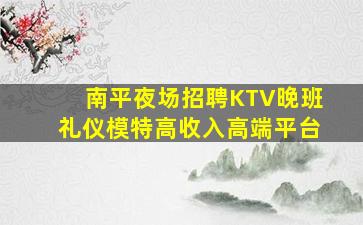 昌都KTV招聘