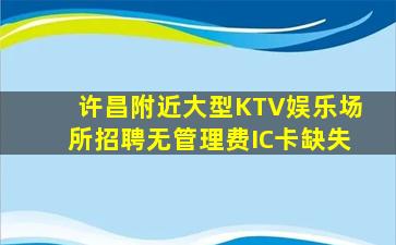 北海夜总会招聘
