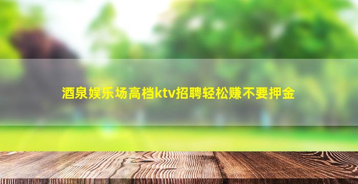 河源酒吧招聘
